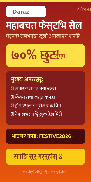 विज्ञापन