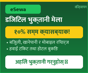 विज्ञापन